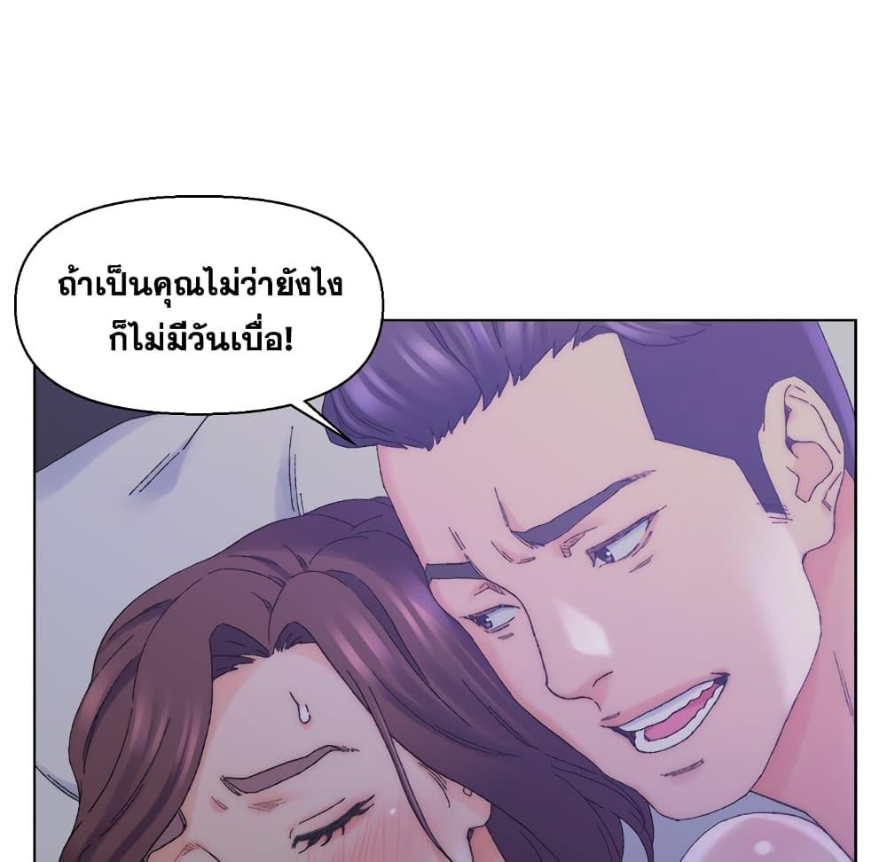 เพื่อนพ่อระยำ-ขอชำระแค้น-16-Dads-Friend-Ch.16-26