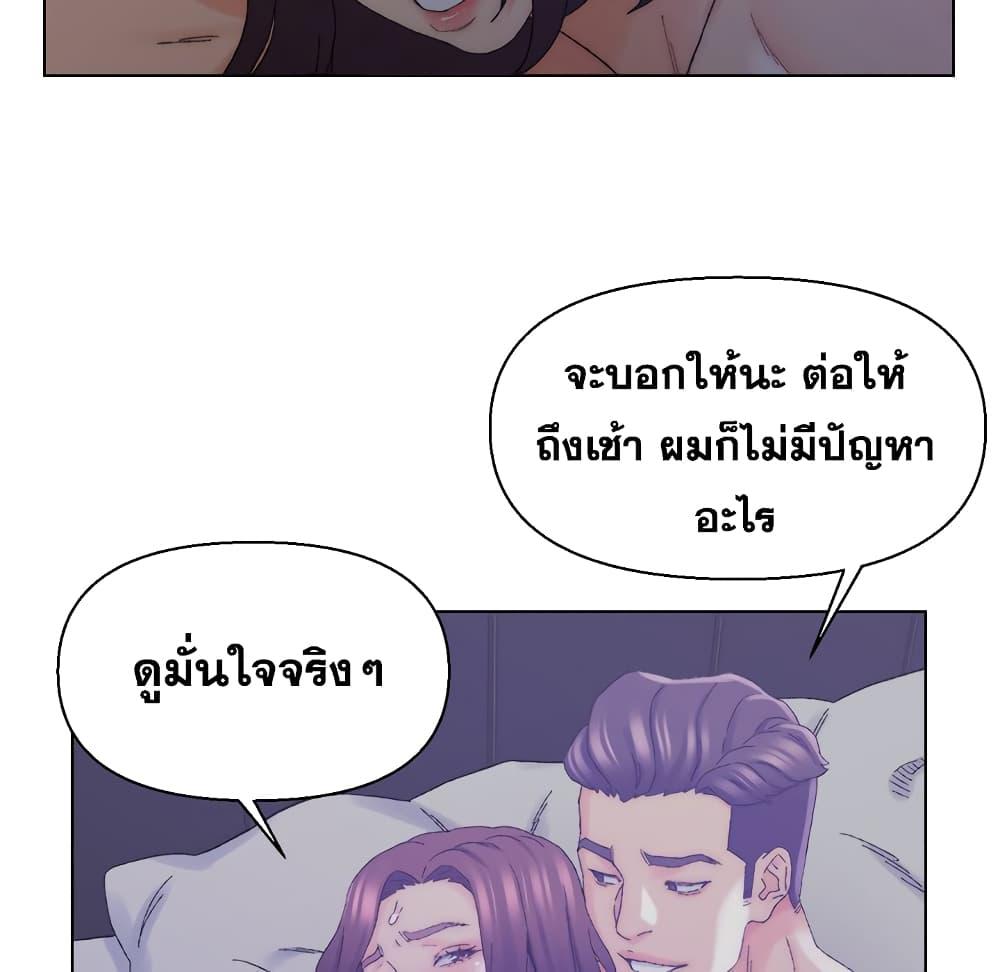 เพื่อนพ่อระยำ-ขอชำระแค้น-16-Dads-Friend-Ch.16-36