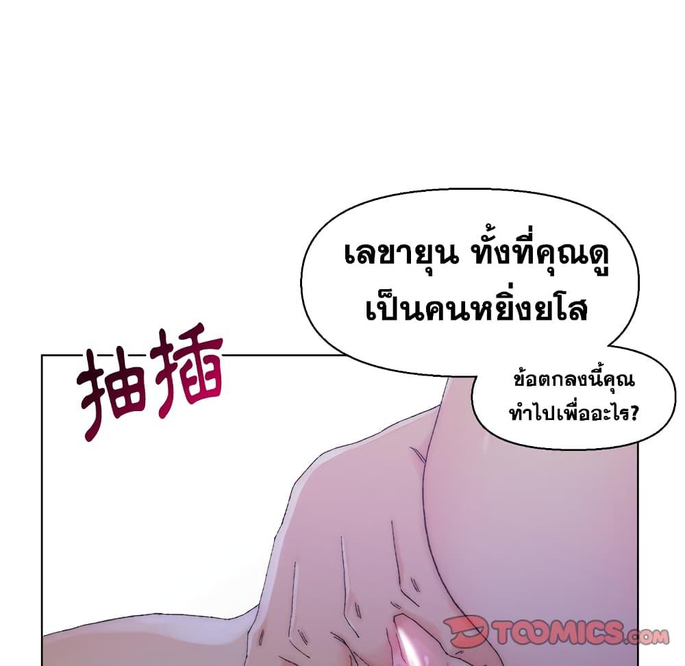 เพื่อนพ่อระยำ-ขอชำระแค้น-16-Dads-Friend-Ch.16-38