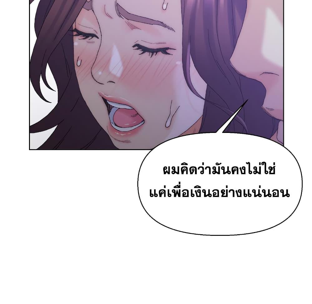 เพื่อนพ่อระยำ-ขอชำระแค้น-16-Dads-Friend-Ch.16-40