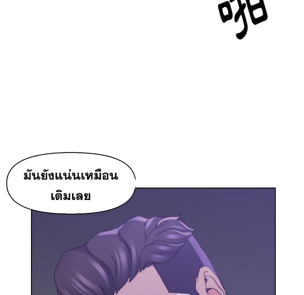 เพื่อนพ่อระยำ-ขอชำระแค้น-16-Dads-Friend-Ch.16-51