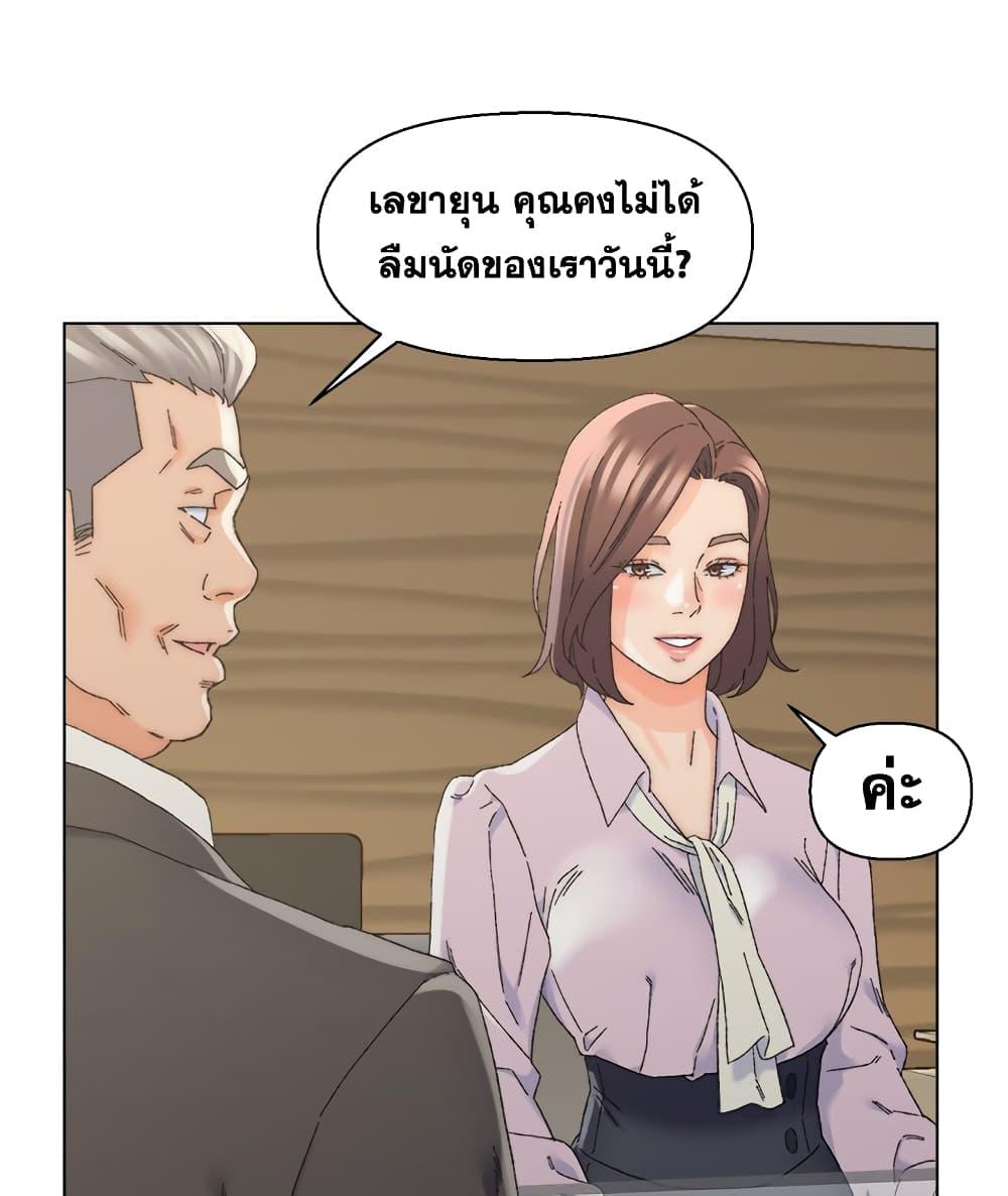 เพื่อนพ่อระยำ-ขอชำระแค้น-16-Dads-Friend-Ch.16-88