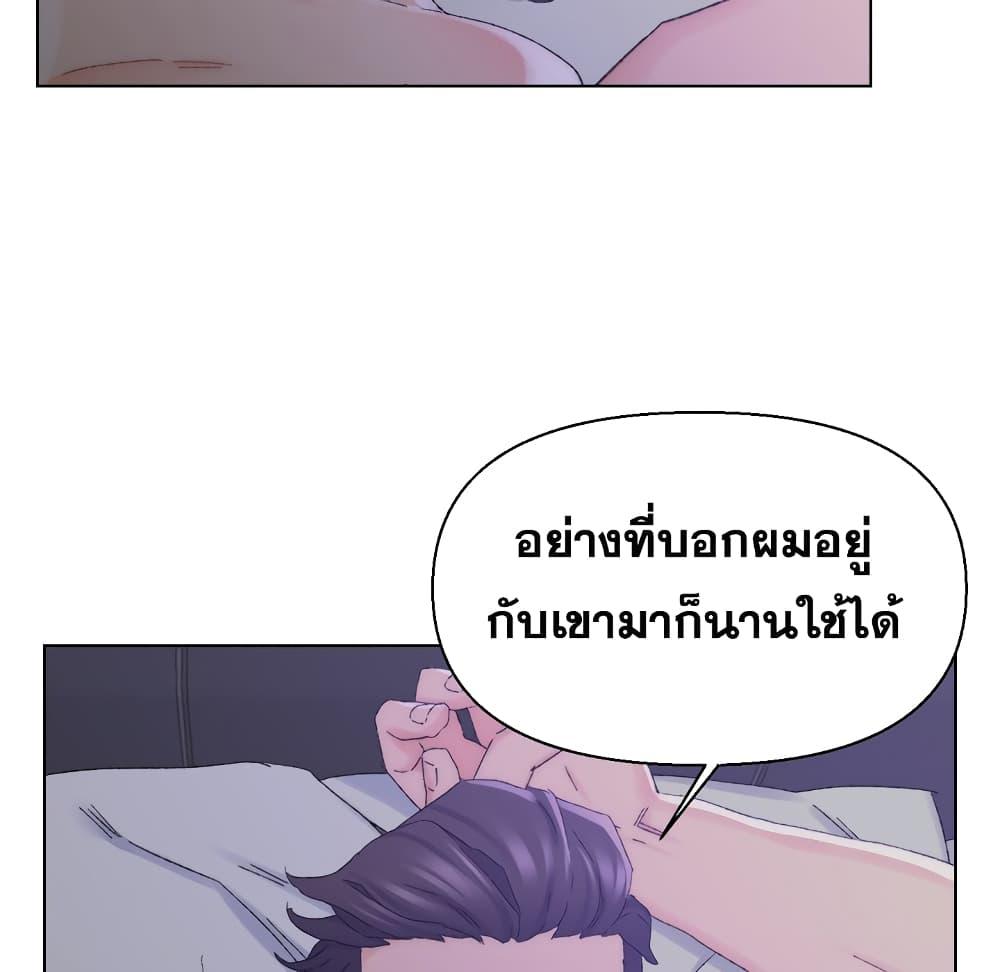 เพื่อนพ่อระยำ-ขอชำระแค้น-16-Dads-Friend-Ch.16-9