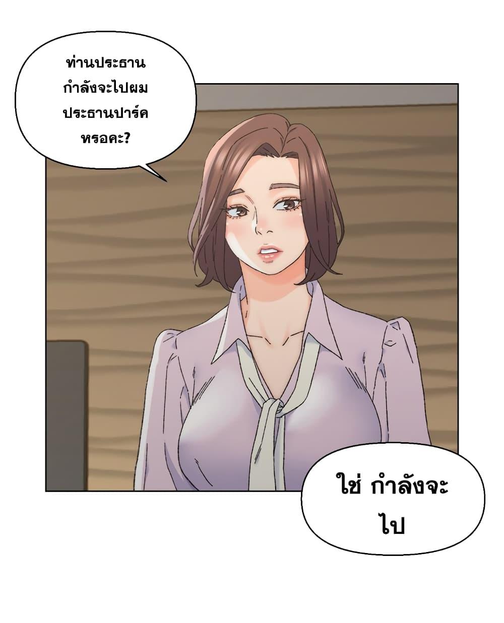 เพื่อนพ่อระยำ-ขอชำระแค้น-16-Dads-Friend-Ch.16-91