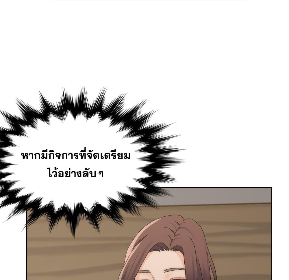 เพื่อนพ่อระยำ-ขอชำระแค้น-16-Dads-Friend-Ch.16-93