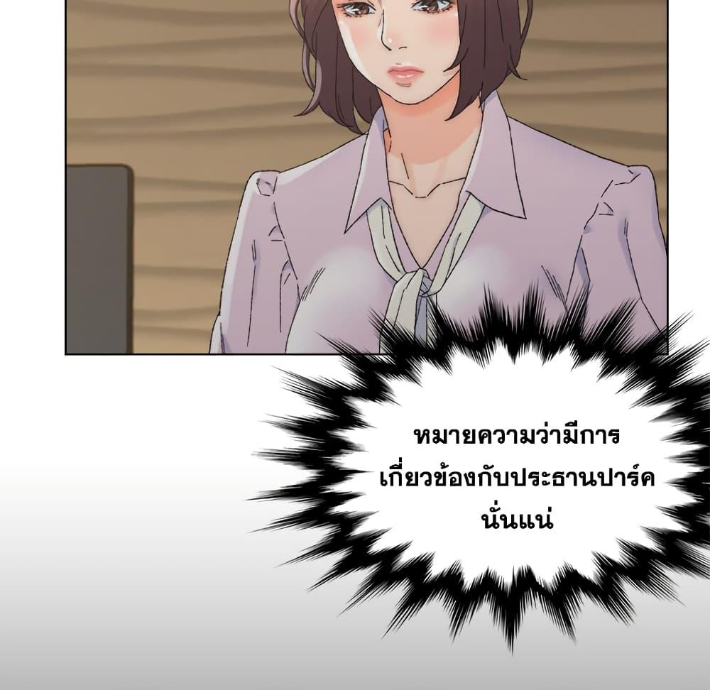 เพื่อนพ่อระยำ-ขอชำระแค้น-16-Dads-Friend-Ch.16-94