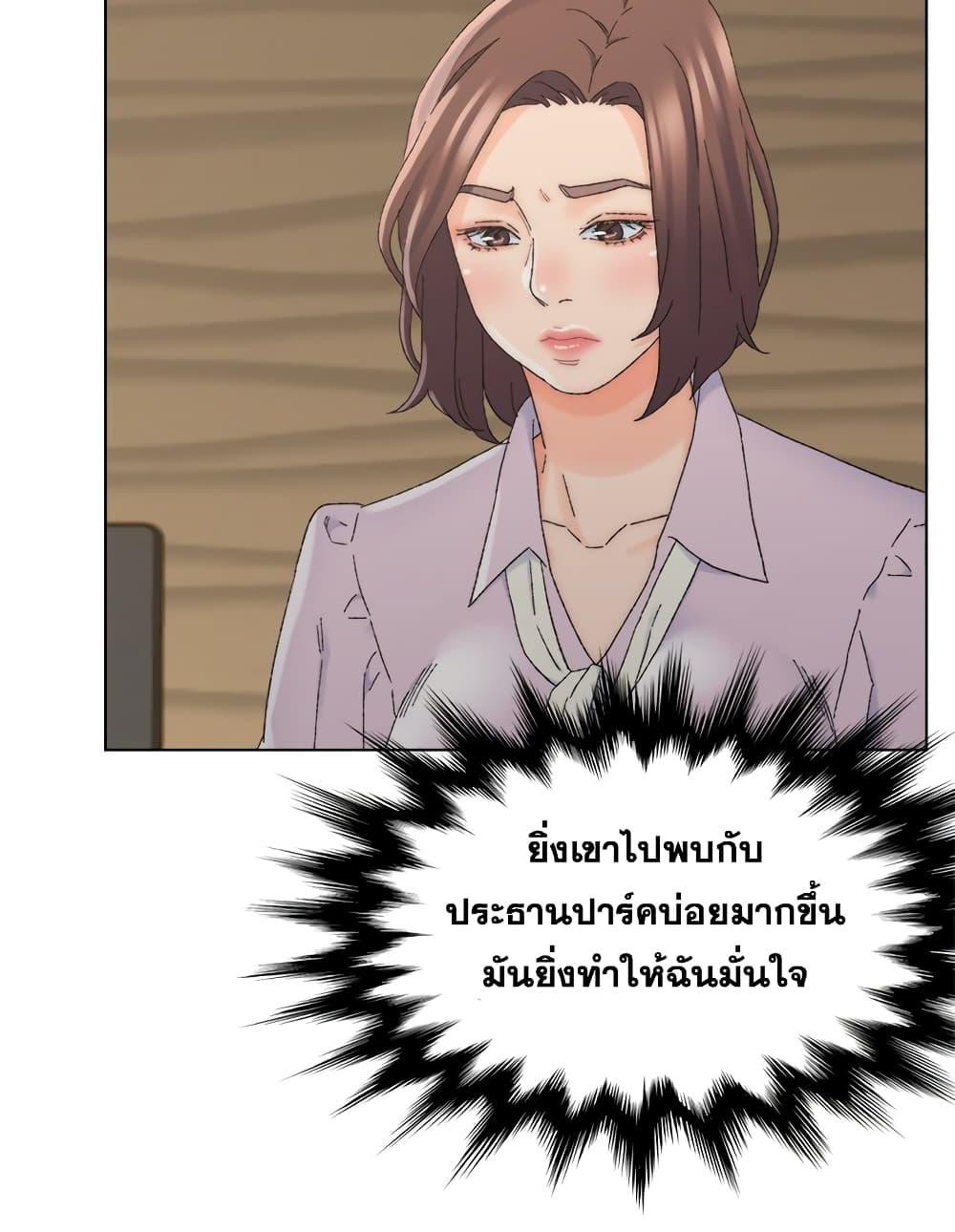 เพื่อนพ่อระยำ-ขอชำระแค้น-16-Dads-Friend-Ch.16-97