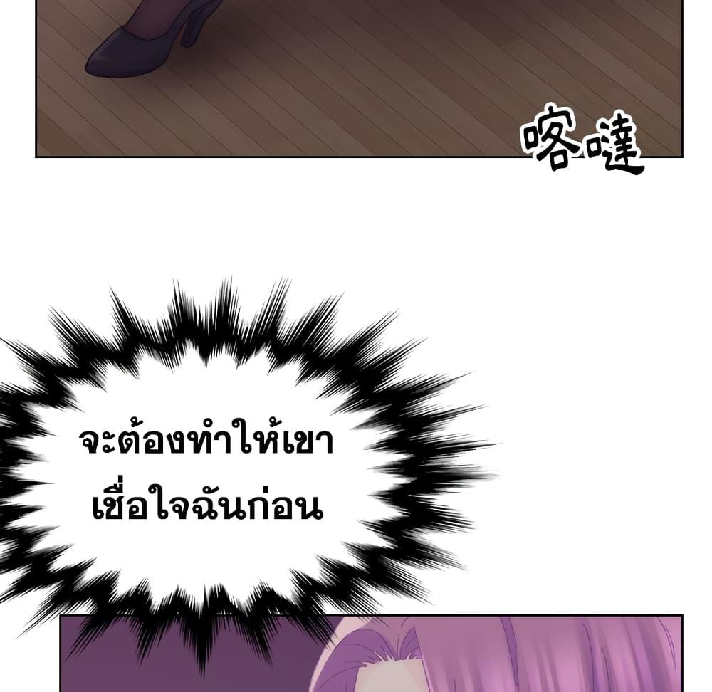 เพื่อนพ่อระยำ-ขอชำระแค้น-17-Dads-Friend-Ch.17-10