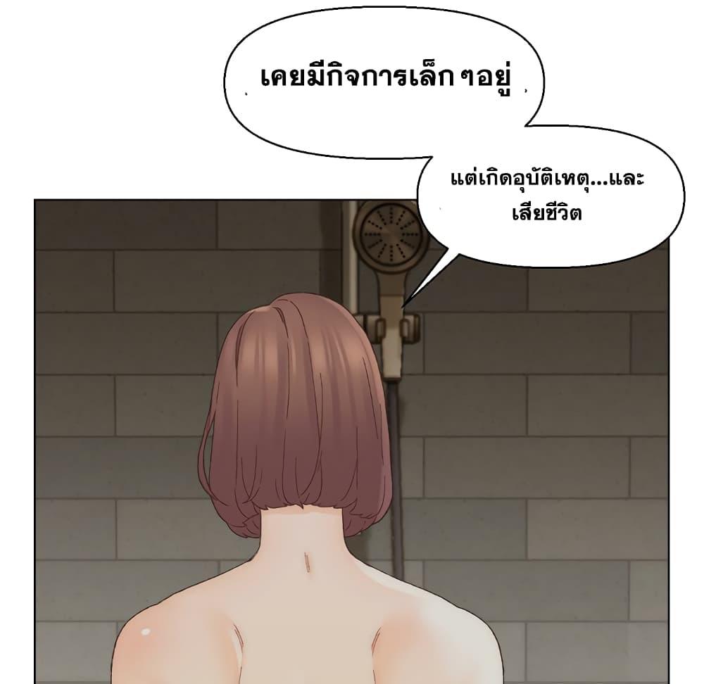 เพื่อนพ่อระยำ-ขอชำระแค้น-17-Dads-Friend-Ch.17-102