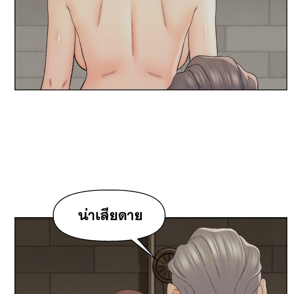 เพื่อนพ่อระยำ-ขอชำระแค้น-17-Dads-Friend-Ch.17-103