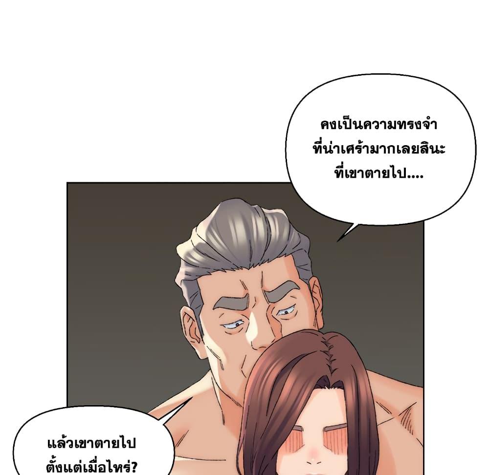 เพื่อนพ่อระยำ-ขอชำระแค้น-17-Dads-Friend-Ch.17-105