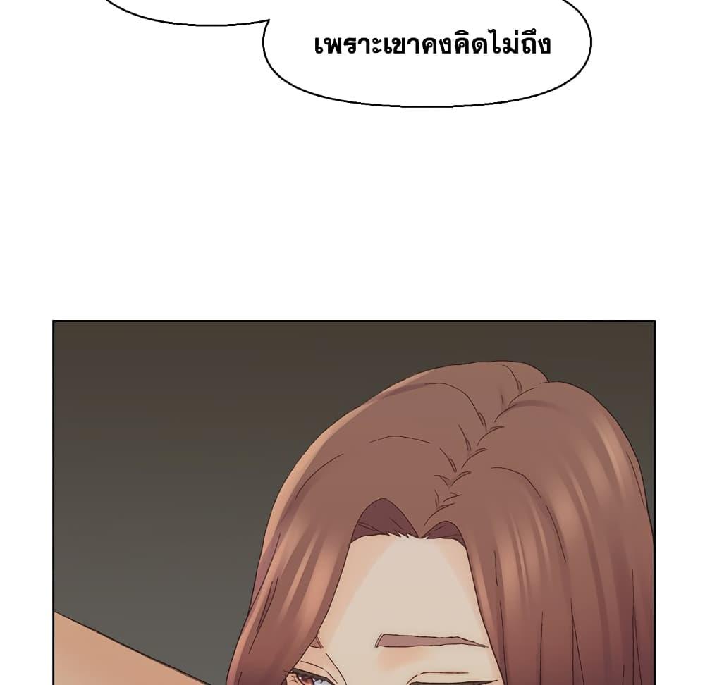 เพื่อนพ่อระยำ-ขอชำระแค้น-17-Dads-Friend-Ch.17-116