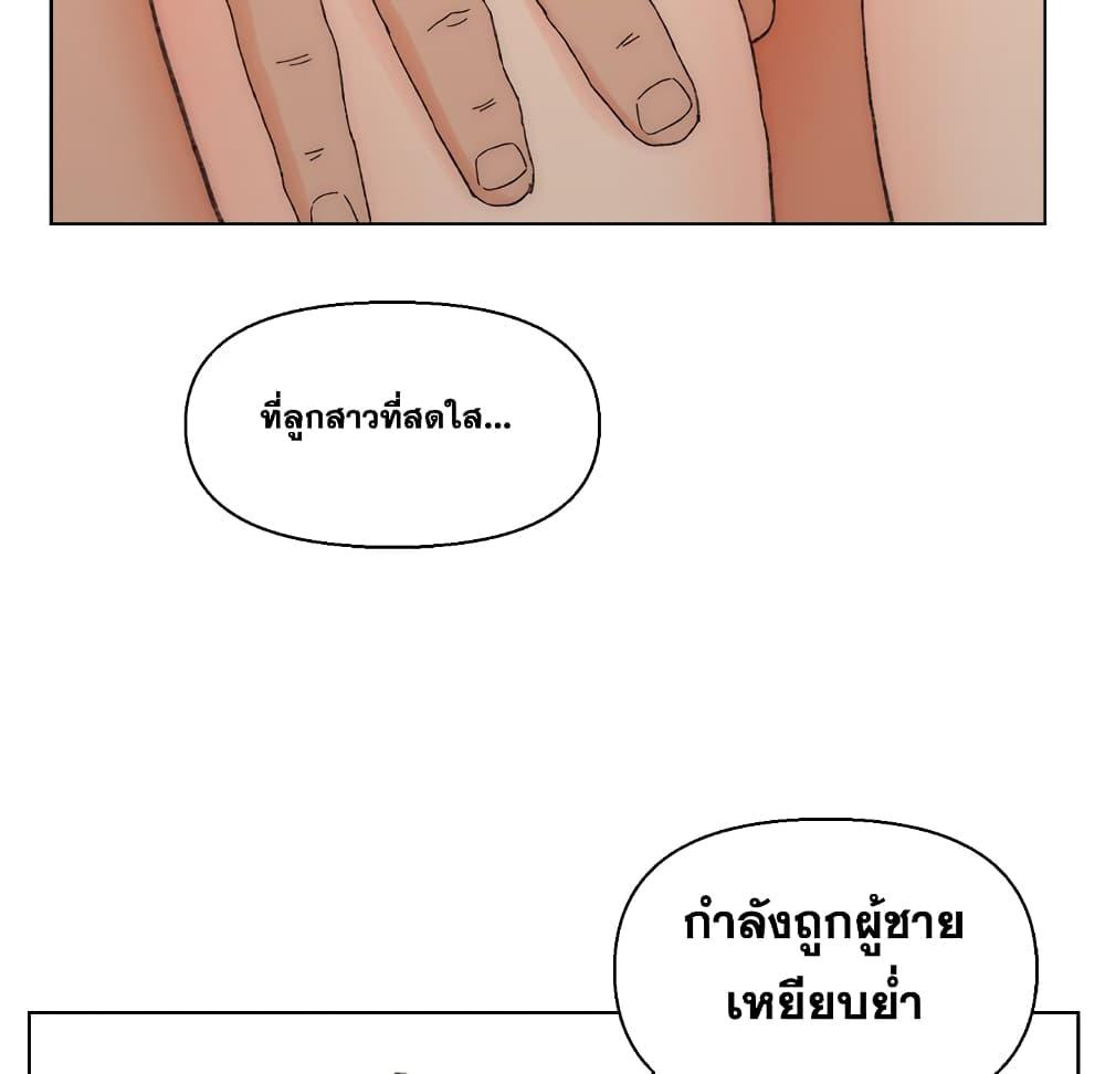 เพื่อนพ่อระยำ-ขอชำระแค้น-17-Dads-Friend-Ch.17-119