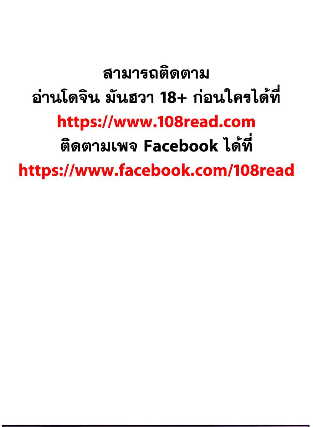 เพื่อนพ่อระยำ-ขอชำระแค้น-17-Dads-Friend-Ch.17-2