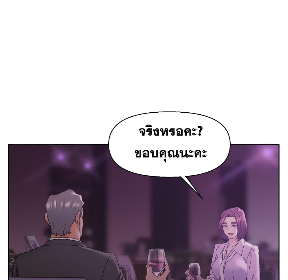 เพื่อนพ่อระยำ-ขอชำระแค้น-17-Dads-Friend-Ch.17-23