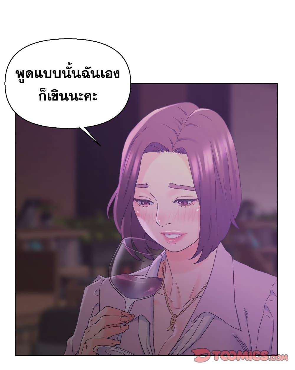 เพื่อนพ่อระยำ-ขอชำระแค้น-17-Dads-Friend-Ch.17-25