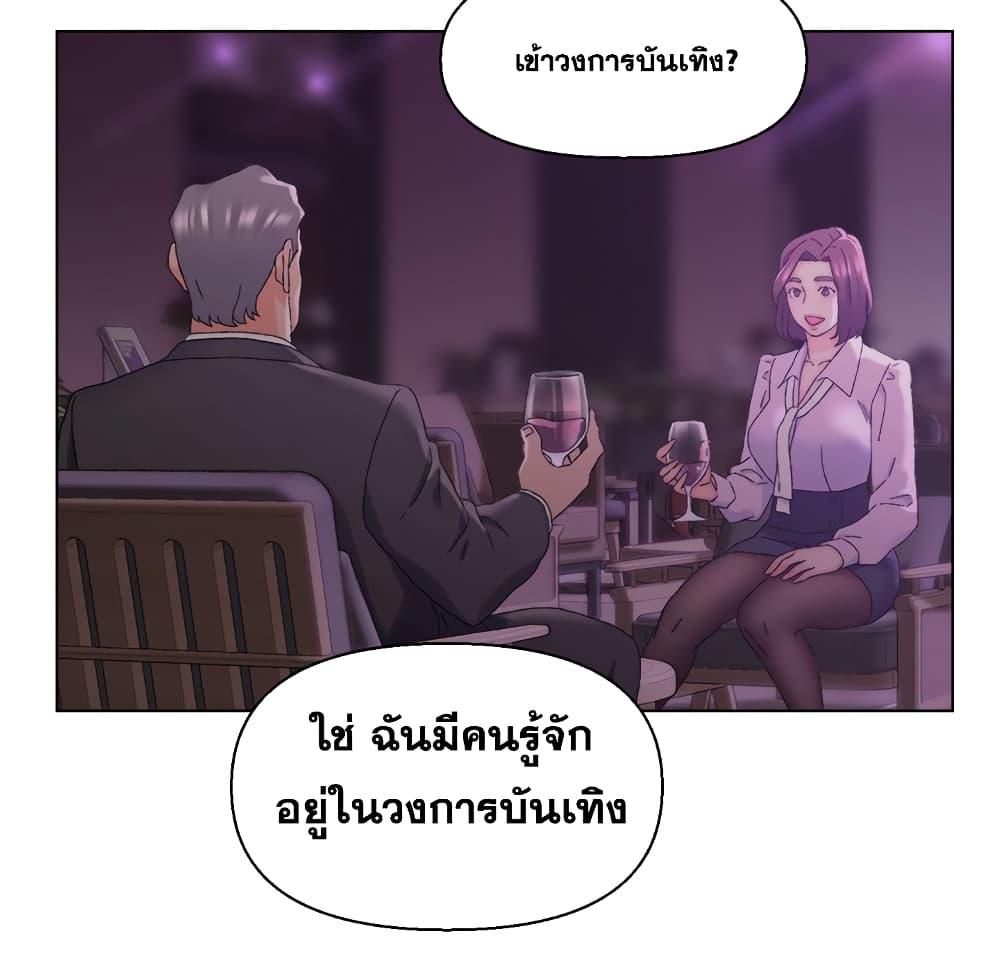 เพื่อนพ่อระยำ-ขอชำระแค้น-17-Dads-Friend-Ch.17-28