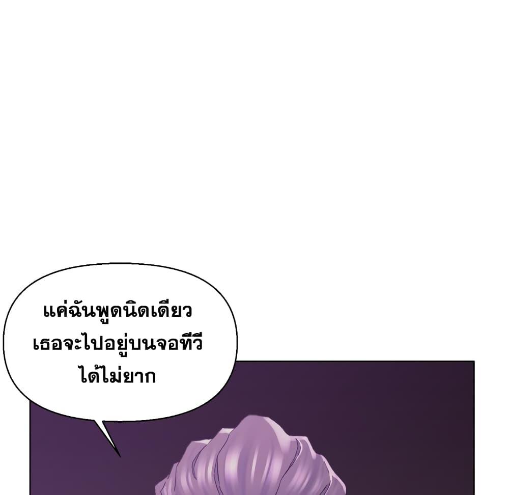 เพื่อนพ่อระยำ-ขอชำระแค้น-17-Dads-Friend-Ch.17-29