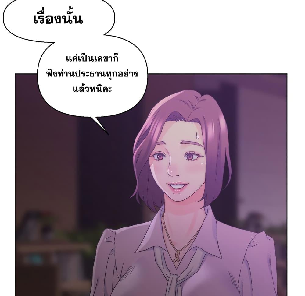 เพื่อนพ่อระยำ-ขอชำระแค้น-17-Dads-Friend-Ch.17-31