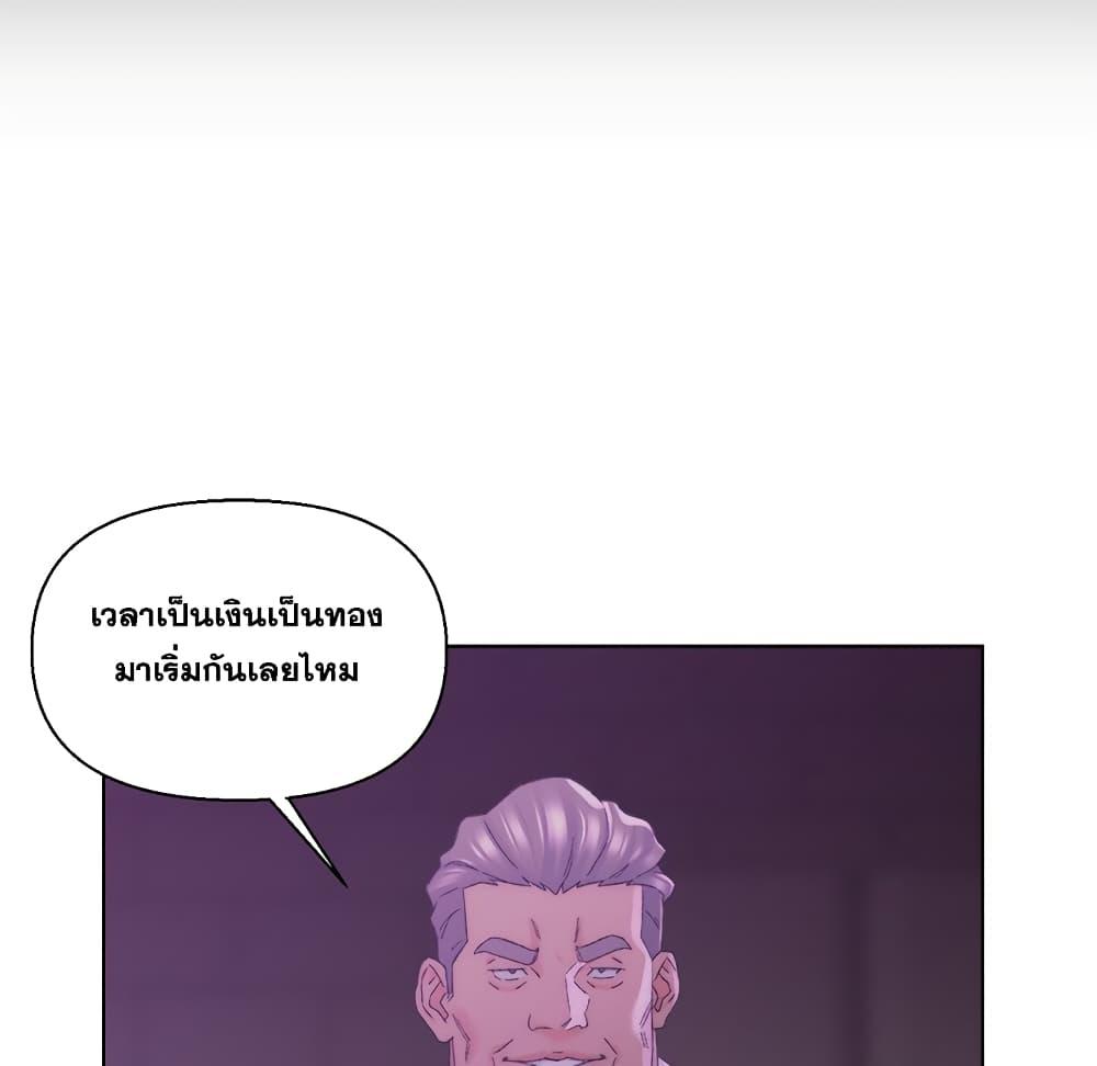 เพื่อนพ่อระยำ-ขอชำระแค้น-17-Dads-Friend-Ch.17-45