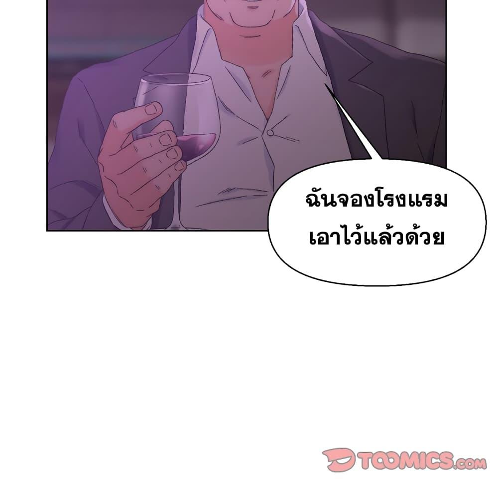 เพื่อนพ่อระยำ-ขอชำระแค้น-17-Dads-Friend-Ch.17-46