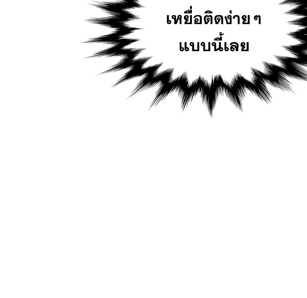 เพื่อนพ่อระยำ-ขอชำระแค้น-17-Dads-Friend-Ch.17-48