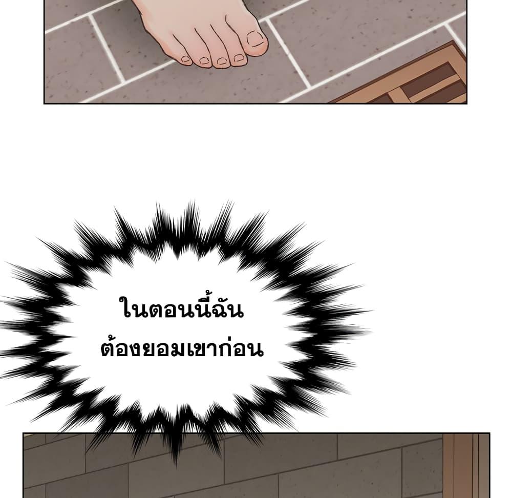 เพื่อนพ่อระยำ-ขอชำระแค้น-17-Dads-Friend-Ch.17-52