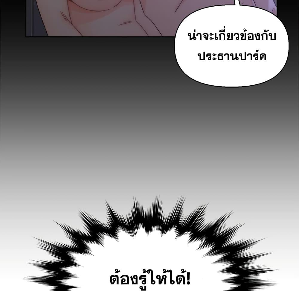 เพื่อนพ่อระยำ-ขอชำระแค้น-17-Dads-Friend-Ch.17-7