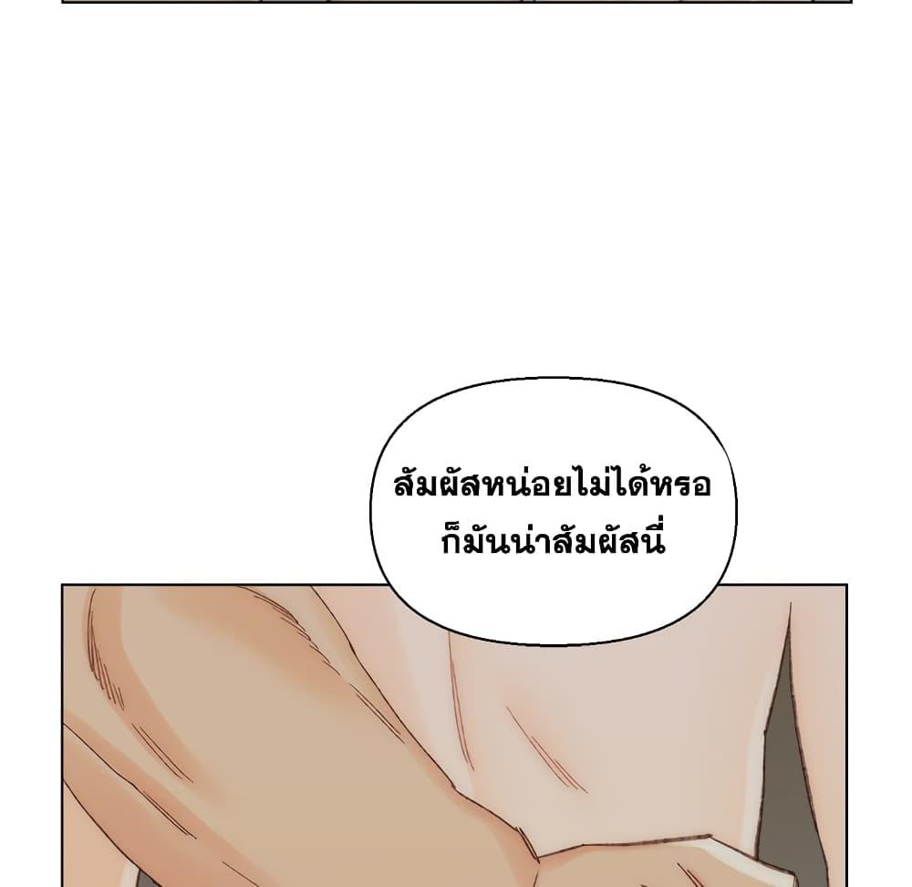 เพื่อนพ่อระยำ-ขอชำระแค้น-17-Dads-Friend-Ch.17-74