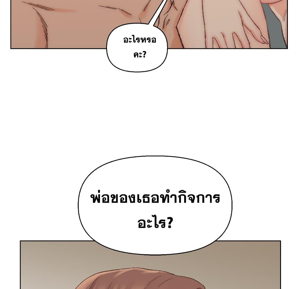 เพื่อนพ่อระยำ-ขอชำระแค้น-17-Dads-Friend-Ch.17-89