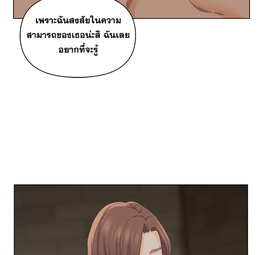 เพื่อนพ่อระยำ-ขอชำระแค้น-17-Dads-Friend-Ch.17-93