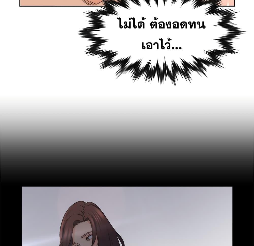 เพื่อนพ่อระยำ-ขอชำระแค้น-18-Dads-Friend-Ch.18-41