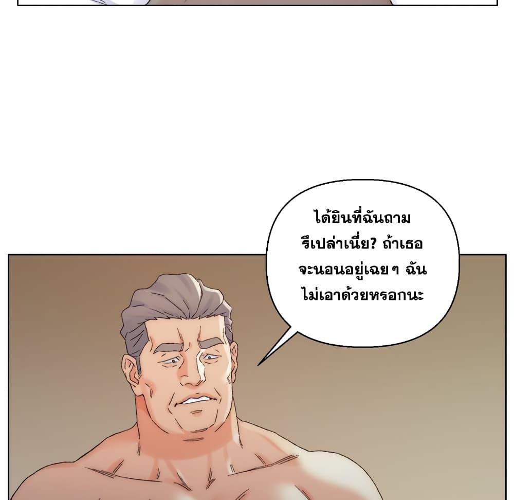 เพื่อนพ่อระยำ-ขอชำระแค้น-18-Dads-Friend-Ch.18-71