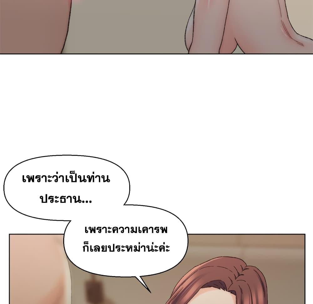 เพื่อนพ่อระยำ-ขอชำระแค้น-18-Dads-Friend-Ch.18-75