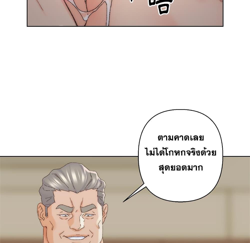 เพื่อนพ่อระยำ-ขอชำระแค้น-18-Dads-Friend-Ch.18-82