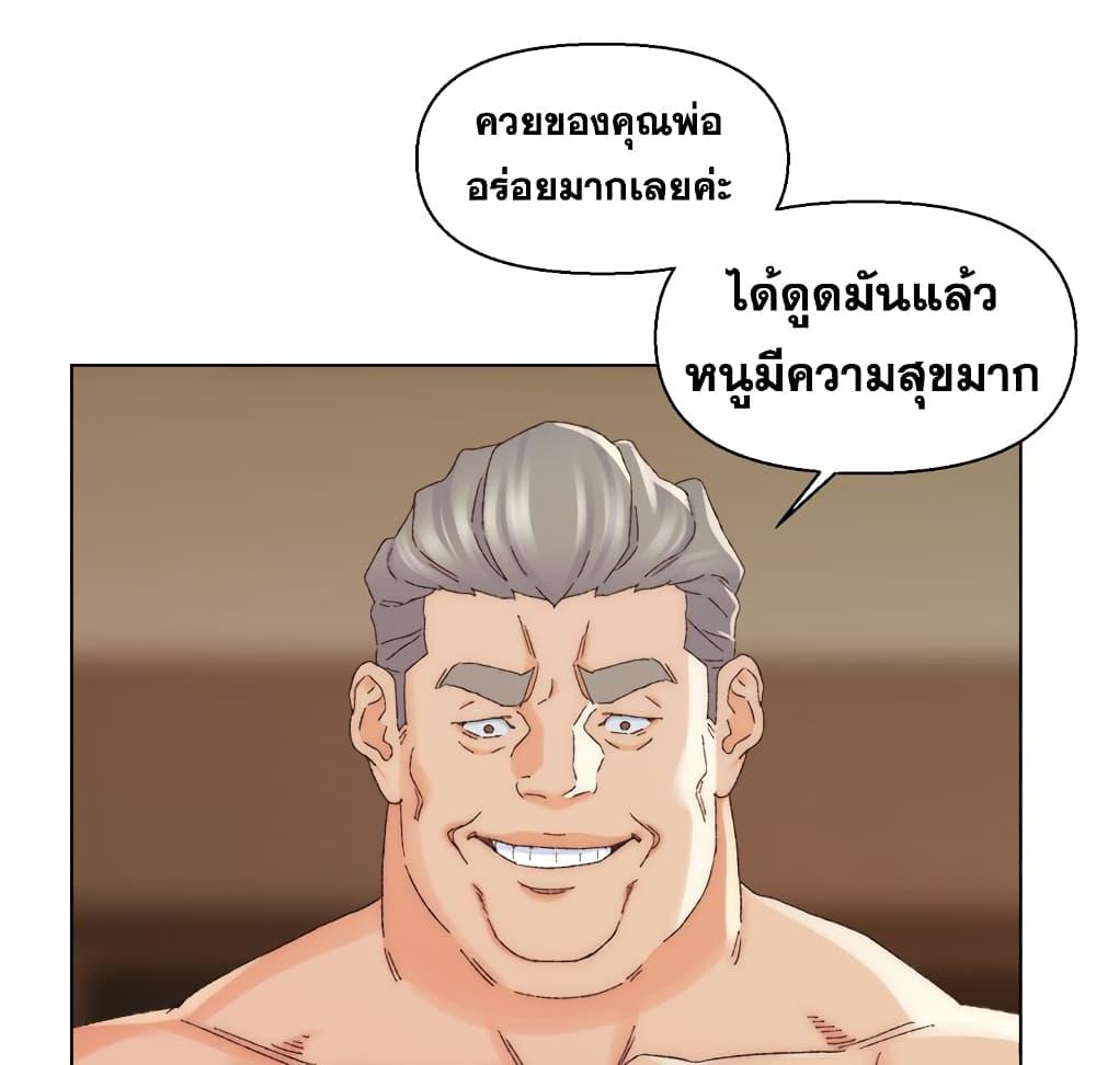 เพื่อนพ่อระยำ-ขอชำระแค้น-18-Dads-Friend-Ch.18-90