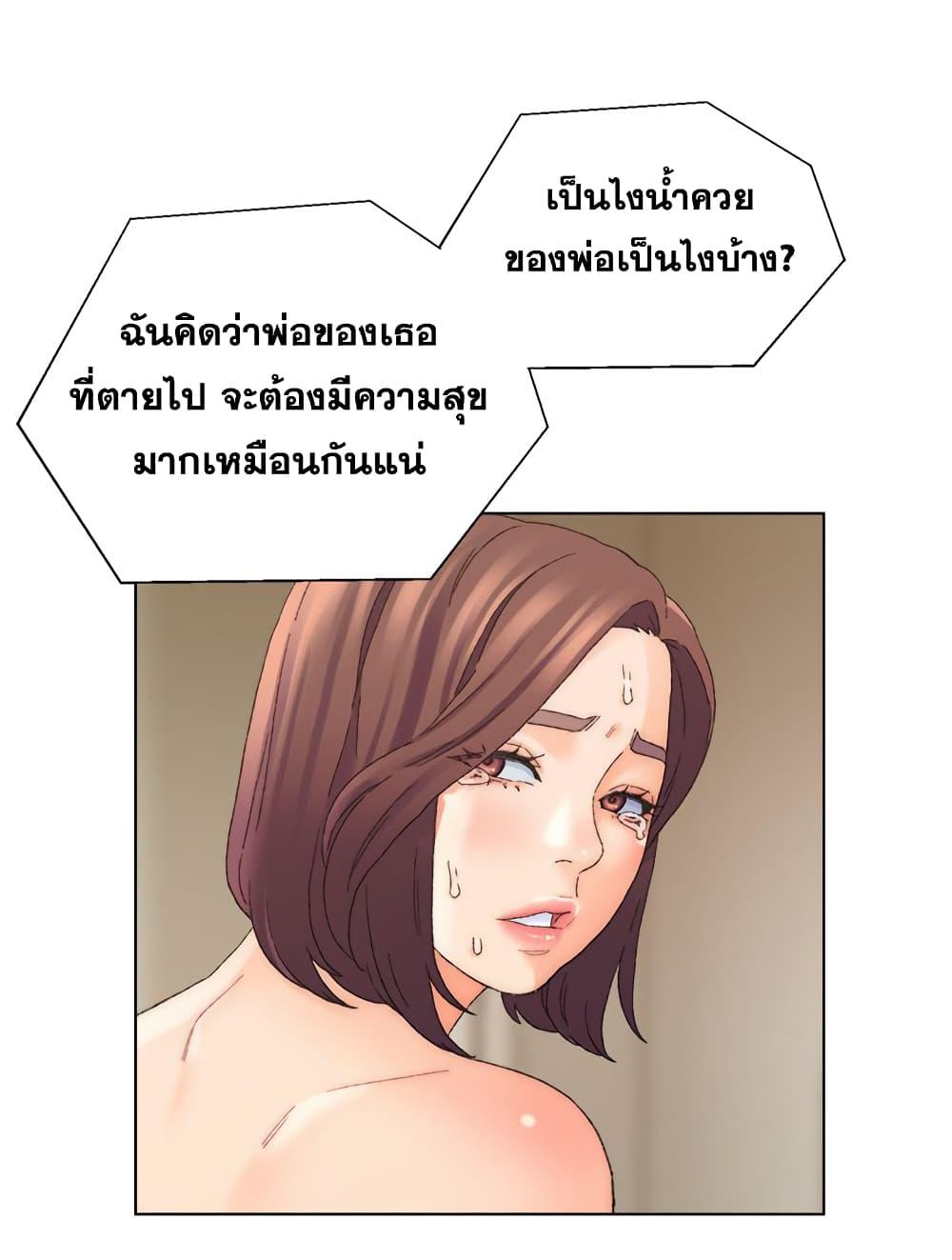 เพื่อนพ่อระยำ-ขอชำระแค้น-19-Dads-Friend-Ch.19-105