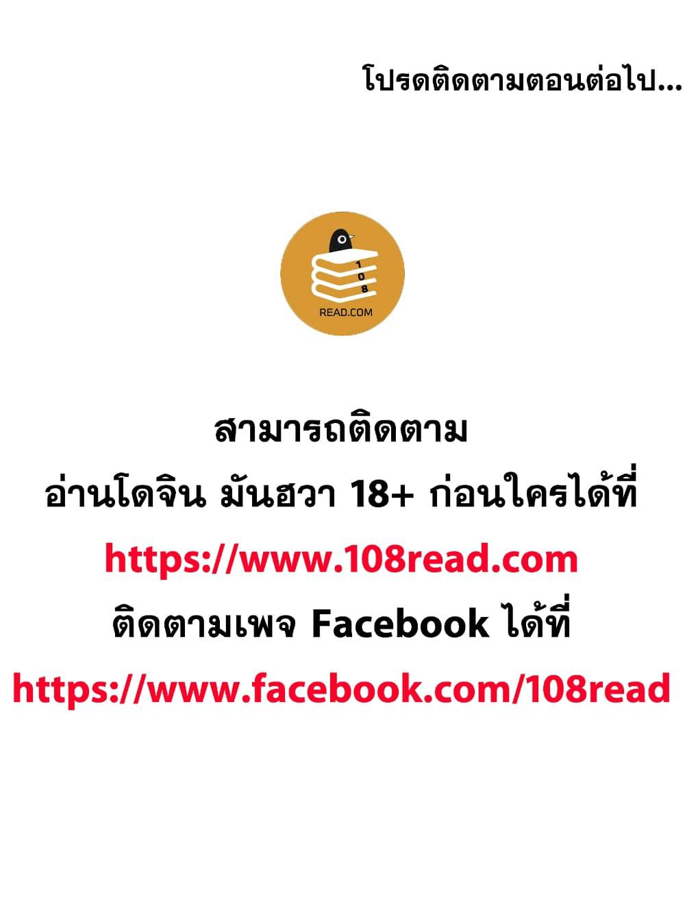 เพื่อนพ่อระยำ-ขอชำระแค้น-19-Dads-Friend-Ch.19-107