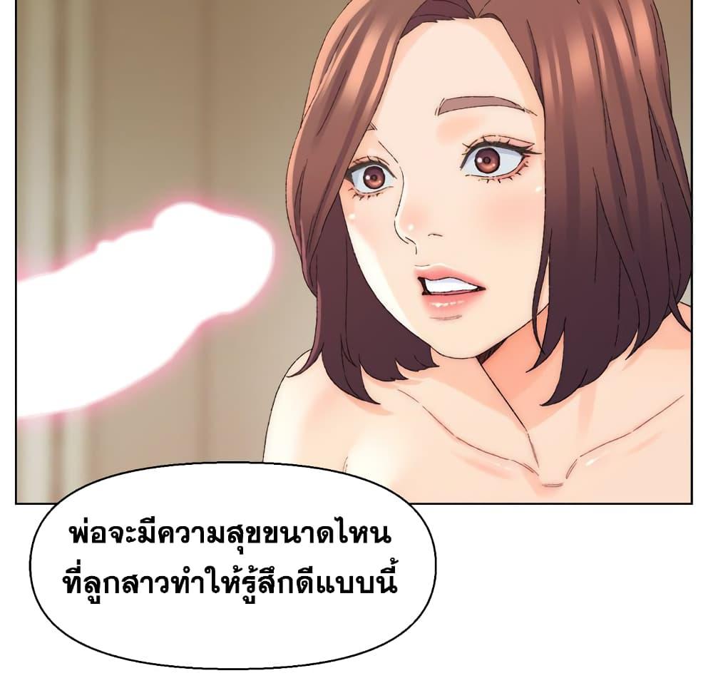 เพื่อนพ่อระยำ-ขอชำระแค้น-19-Dads-Friend-Ch.19-18