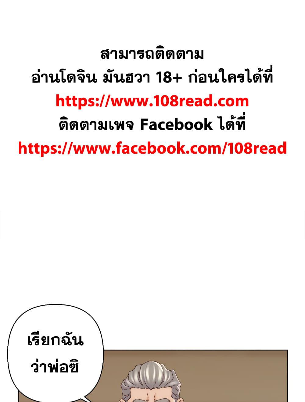 เพื่อนพ่อระยำ-ขอชำระแค้น-19-Dads-Friend-Ch.19-2