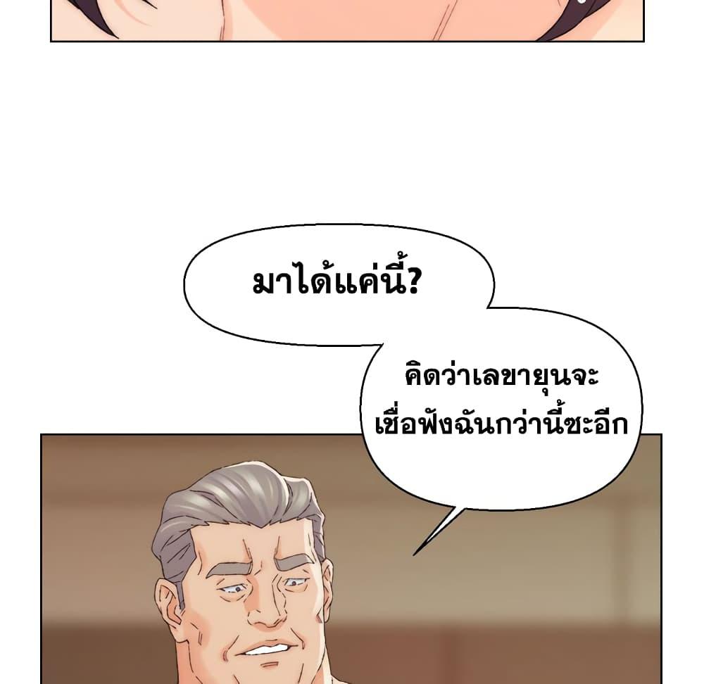 เพื่อนพ่อระยำ-ขอชำระแค้น-19-Dads-Friend-Ch.19-20