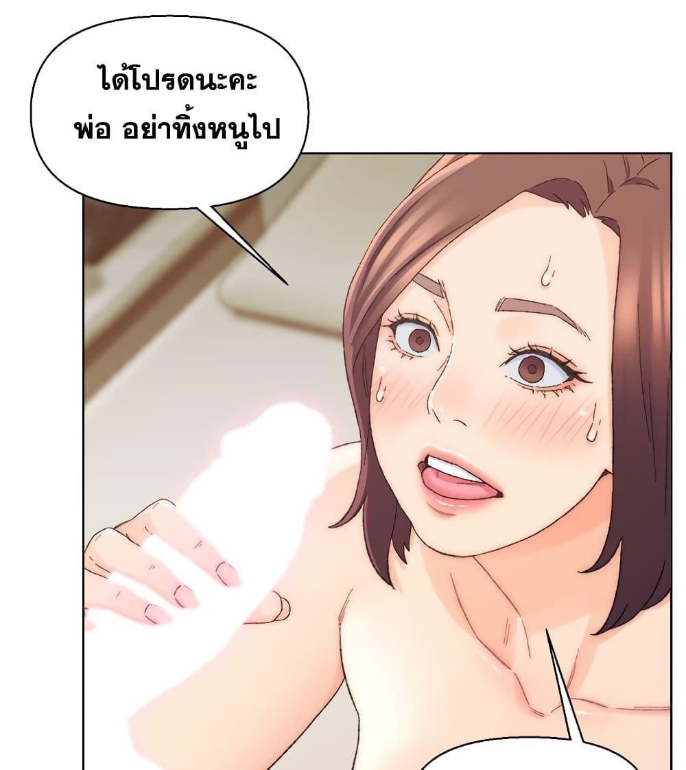 เพื่อนพ่อระยำ-ขอชำระแค้น-19-Dads-Friend-Ch.19-26