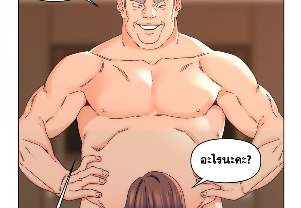 เพื่อนพ่อระยำ-ขอชำระแค้น-19-Dads-Friend-Ch.19-3