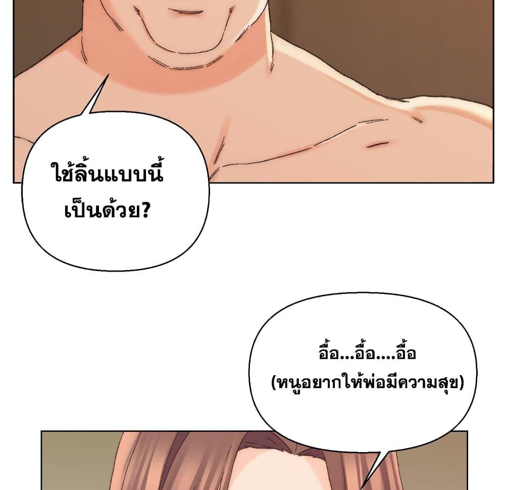 เพื่อนพ่อระยำ-ขอชำระแค้น-19-Dads-Friend-Ch.19-35