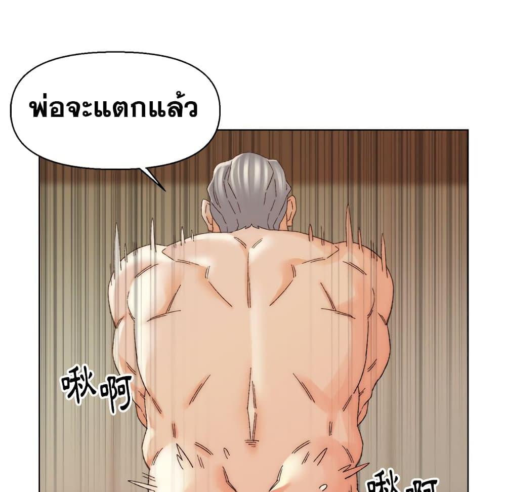 เพื่อนพ่อระยำ-ขอชำระแค้น-19-Dads-Friend-Ch.19-41