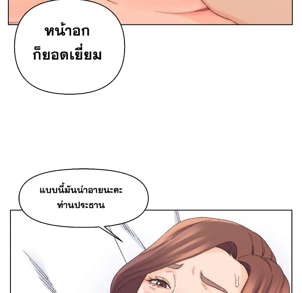 เพื่อนพ่อระยำ-ขอชำระแค้น-19-Dads-Friend-Ch.19-57