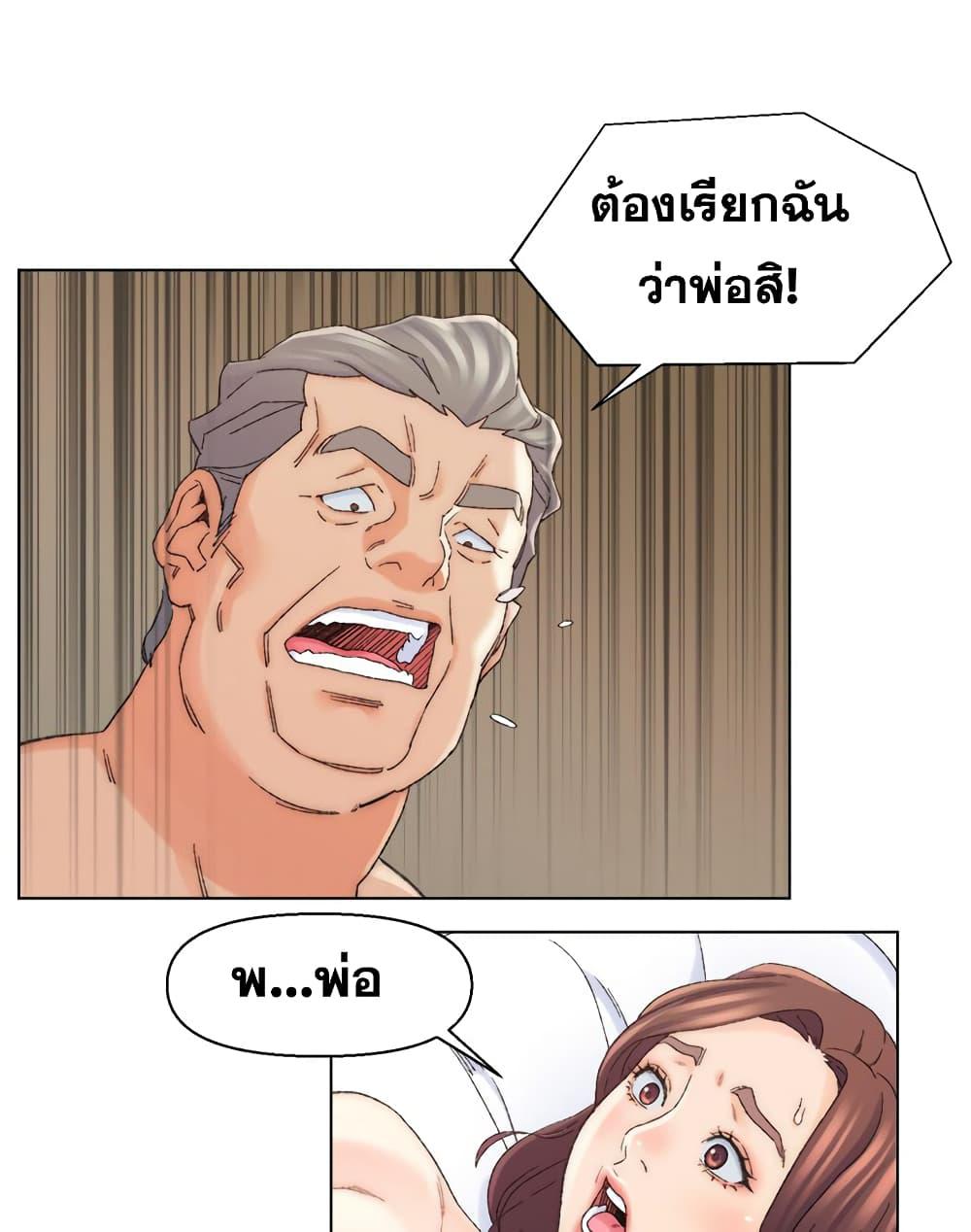 เพื่อนพ่อระยำ-ขอชำระแค้น-19-Dads-Friend-Ch.19-59