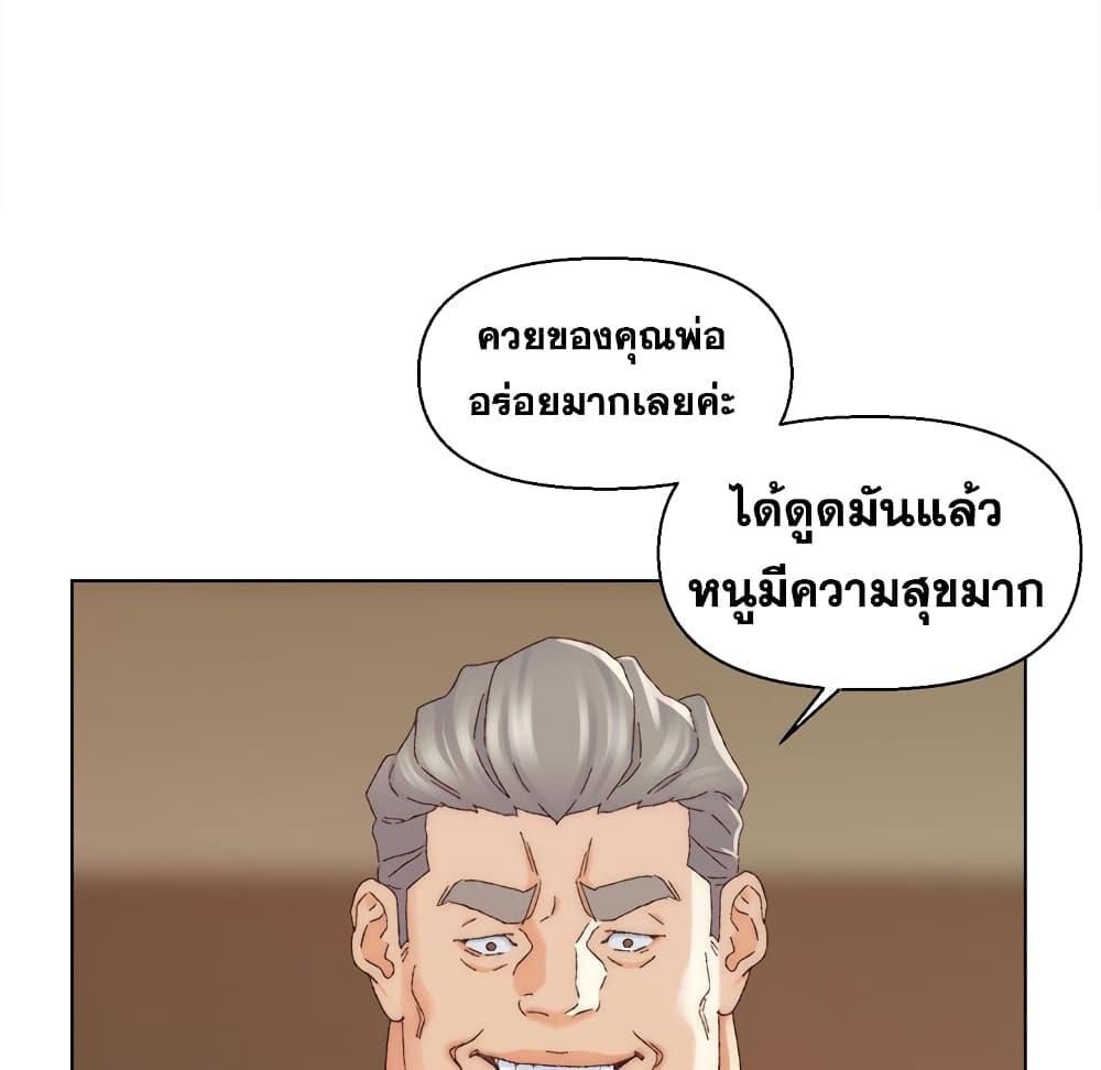 เพื่อนพ่อระยำ-ขอชำระแค้น-19-Dads-Friend-Ch.19-6