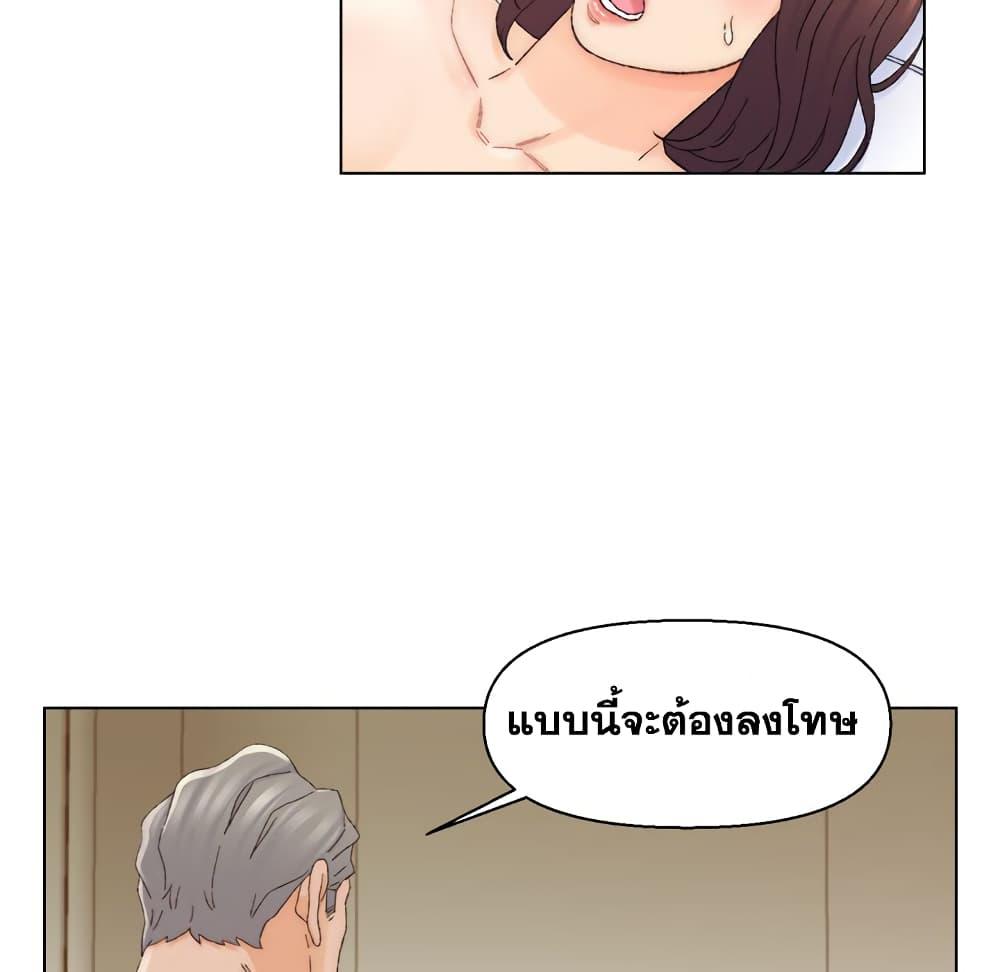 เพื่อนพ่อระยำ-ขอชำระแค้น-19-Dads-Friend-Ch.19-60