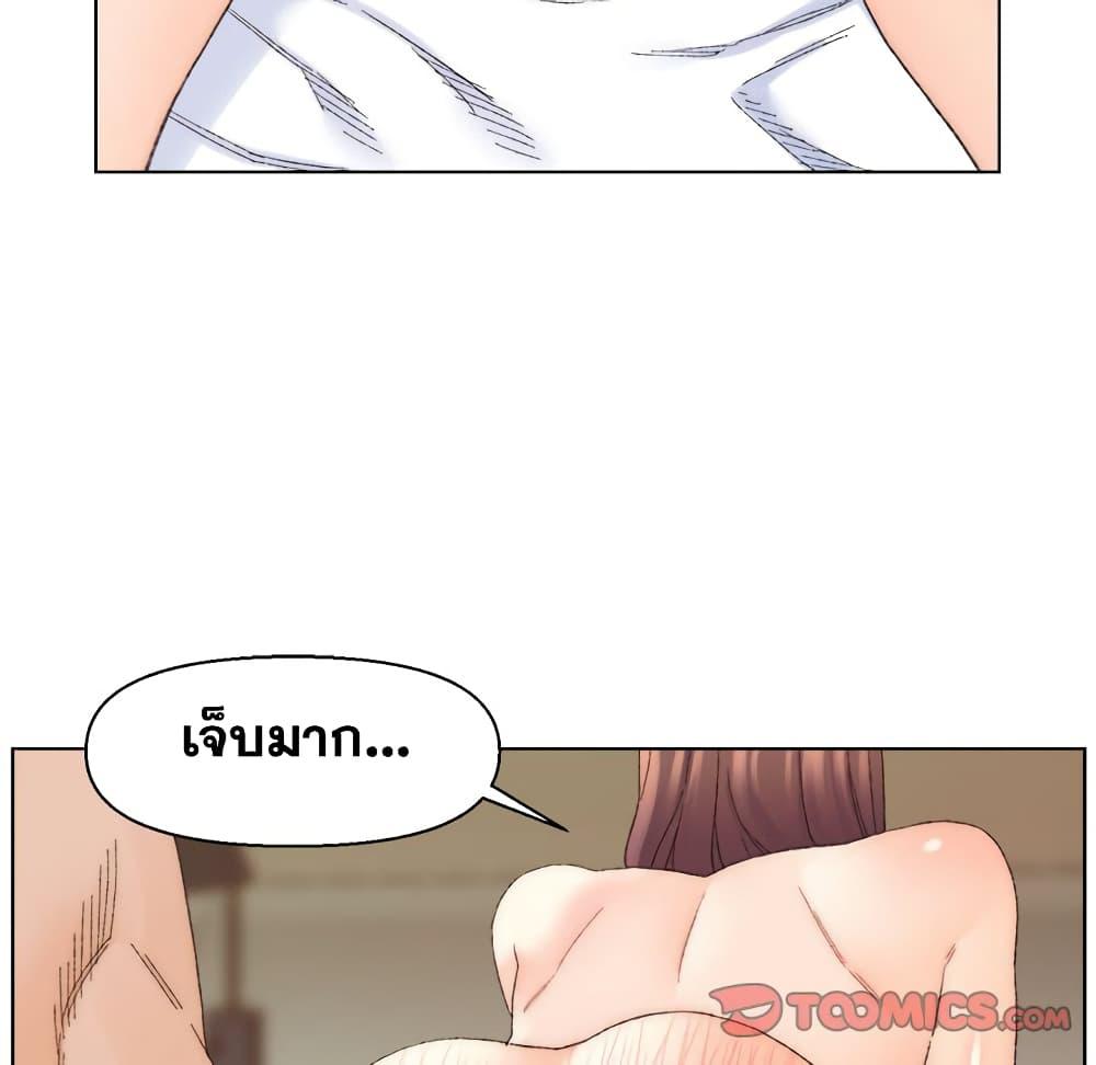 เพื่อนพ่อระยำ-ขอชำระแค้น-19-Dads-Friend-Ch.19-74